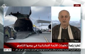 خبير: امريكا وحلفاؤها لا يبقون خيارا اخر امام روسيا غير قرار الحرب