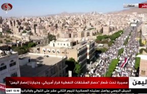 راهپیمایی یمنی ها علیه تحریم سوختی | محمد مفتاح: تجاوز به یمن از آمریکا و زیر نظر آن شروع شد