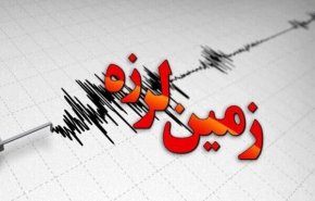 زلزله ۴.۲ ریشتری در هرمزگان