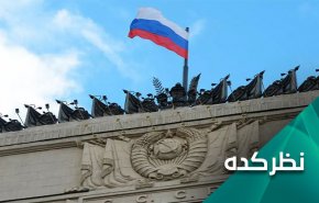 تحریم‌های حداکثری علیه روسیه فایده ای دارد؟