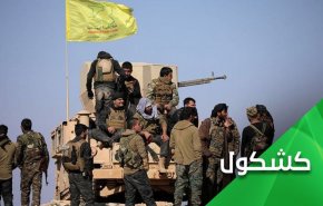 پیام های آمریکا در سوریه؛ اعمال فشار بر دمشق و مسکو