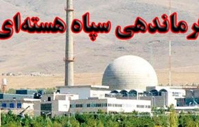 تأسيس قيادة الحرس الثوري النووي