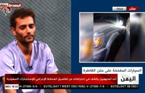 جزئیات خنثی‌سازی عملیات سازمان اطلاعات سعودی در یمن