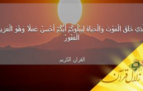 آیا انسان با وقوع موت (مرگ) فانی می گردد؟