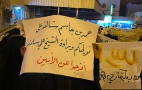 تظاهرات بحرینی‌ها در محکومیت اشغال کشورشان از سوی عربستان
