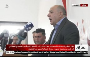 مخالفان بحرینی مراسم یادبود شهدای القطیف را در موصل برگزار کردند