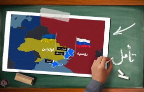 جنگ بين روسیه و اوکراین تلخ اما ..
