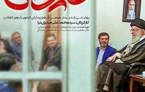 مستند غیررسمی دیدار طنزپردازان با رهبر انقلاب فروردین ۱۴۰۱ پخش می‌شود