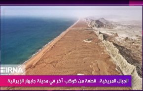 الجبال المريخية..قطعة من كوكب آخر في مدينة جابهار الإيرانية