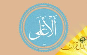 تزکیه نفس چه تاثیری در شکل‌گیری نامه عمل انسان دارد؟