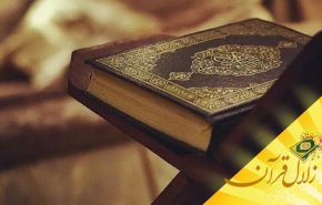 مفهوم میزان چیست؟