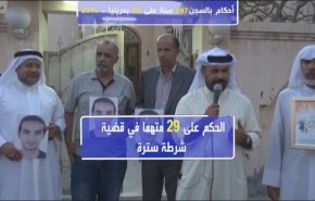 أحكام بالسجن 297 سنة على 29 بحرينياً عام 2014