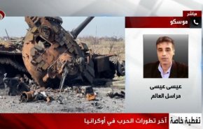 تلفات ارتش اوکراین از زبان خبرنگار العالم 