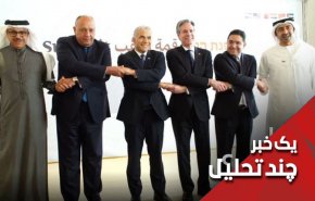وقتی وزرای خارجه عربی پروانه وار دور شمع اسرائیل می گردند!