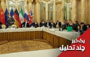 برجام، سپاه پاسداران و دبه کردن های مداوم آمریکا