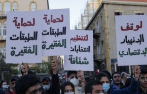 آیا شمارش معکوس برای فروپاشی کامل اقتصاد لبنان آغاز شده است؟!