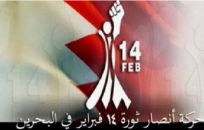 جوانان انقلابی بحرین خواستار برچیده شدن پایگاه نظامی آمریکا در این کشور شدند