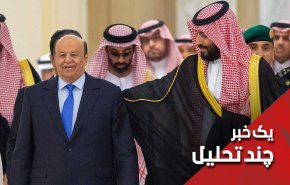 کودتای سفید بن سلمان علیه منصور هادی