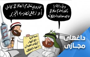 فعالان یمنی: دولت سعودی باید پاسخگوی جنایات خود باشد