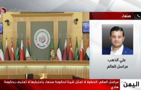 واکنش صنعا به کناره‌گیری «هادی» چگونه خواهد بود؟!