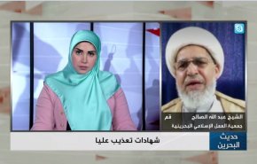 شاهد..دور بريطانيا في انتهاك حقوق الشعب البحريني