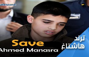 لنكن صوتا واحدا للدفاع عن الاسير احمد المناصرة
