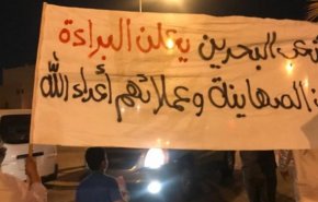 تظاهرات بحرینی‌ها در حمایت از مسجدالأقصی و برائت از سازشکاران
