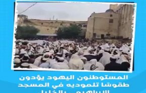 یورش صهیونیستها به مسجد ابراهیمی در الخلیل