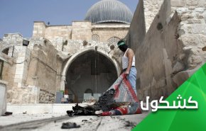 همراهی حکومت های سازشکار با رژیم صهیونیستی در ویران ساختن مسجد الاقصی  