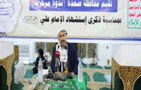 تحت شعار فزت ورب الكعبة.. صعدة تحيي ذكرى استشهاد الامام علي(ع)