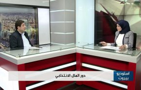دور المال الإنتخابي في لبنان  