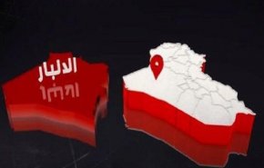 داعش به یک مرکز امنیتی در غرب عراق حمله کرد