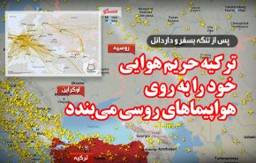 اینفوگرافیک | ترکیه حریم هوایی خود را به روی هواپیماهای روسیه می بندد