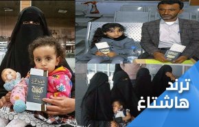 واکنش کاربران فضای مجازی به کارشکنی ائتلاف متجاوز در بازگشایی فرودگاه صنعا