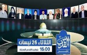 'منبر قدس' امروز رهبران مقاومت را گرد هم می آورد