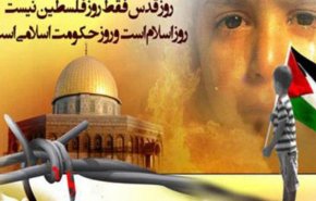 بیانیه وزارت خارجه به مناسبت روز جهانی قدس/ پایان رژیم نامشروع صهیونیستی در آینده نزدیک اعلام خواهد شد 