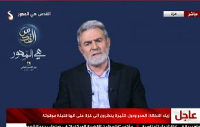 نخاله: روحیه مقاومت در دل دشمنان رعب می اندازد/ دشمن غزه را به مانند بمب ساعتی می‌بیند