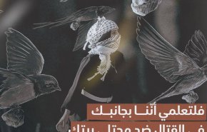 پیام فرزند شهید سلیمانی خطاب به دختر فلسطینی