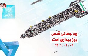 ویدئوگرافیک | روز جهانی قدس روز بیداری امت اسلامی