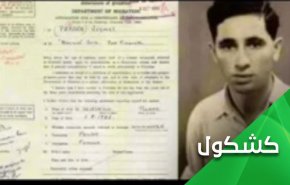 اسناد تاریخی کشور فلسطین؛ رسوایی باندهای صهیونیستی و غرب استعمارگر