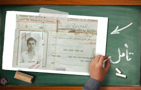 فلسطین وحقیقت دولت یهود