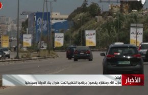 انتخابات لبنان؛ شکاف و سردرگمی میان نیروهای سیاسی
