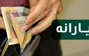 جزئیات پرداخت یارانه دارو و نان