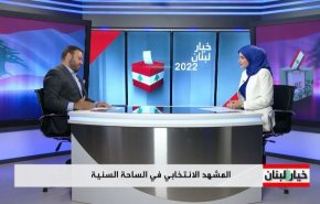 المشهد الانتخابي في الساحة السنية