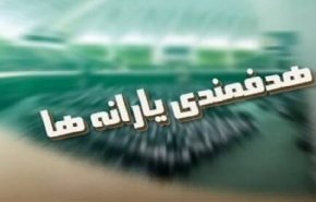 قالیباف: تنها یک دهک شامل دریافت یارانه نخواهند شد