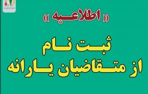 ثبت‌نام از متقاضیان دریافت یارانه برای افراد جدید و جامانده آغاز شد + جزئیات
