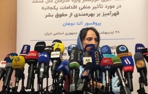 گزارشگر سازمان ملل: آمریکا بلافاصله تحریم‌ها علیه مردم ایران را بردارد
