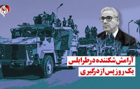 ویدئوگرافیک | آرامش شکننده در طرابلس یک روز پس از درگیری