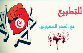 گزارش الخلیج الجدید از لو رفتن تور محرمانه گردشگران صهیونیست در تونس 