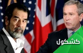 نقدی بر مواضع دختر دیکتاتور معدوم عراق علیه بوش جنایتکار